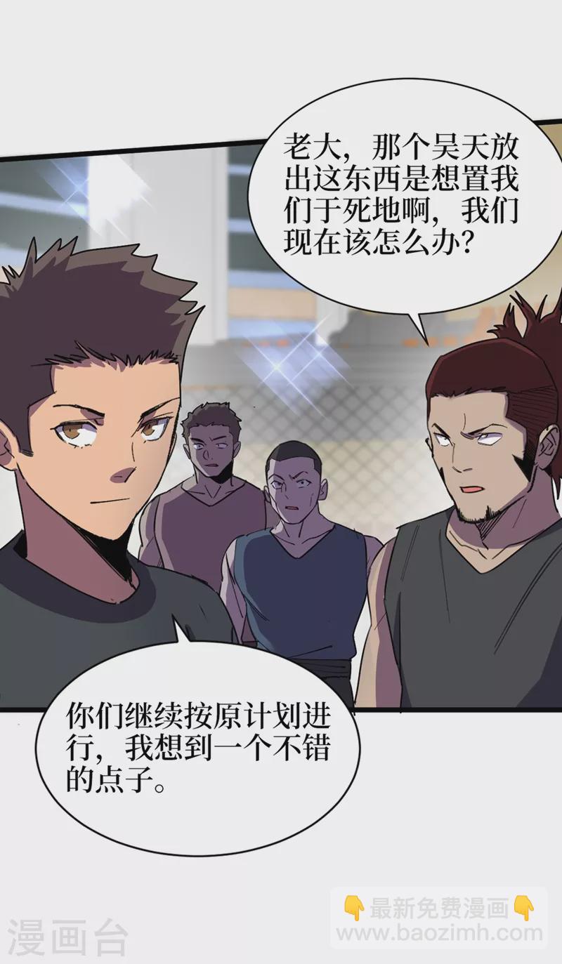 第123话 借他的力量来毁掉这-第126话