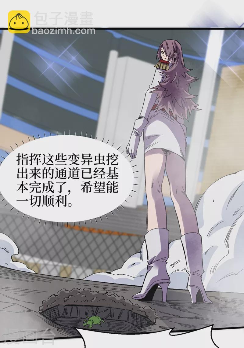 第123话 借他的力量来毁掉这-第126话