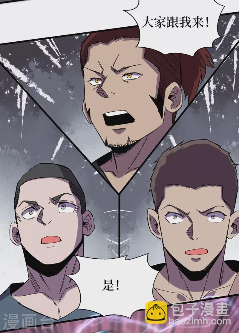 第123话 借他的力量来毁掉这-第126话