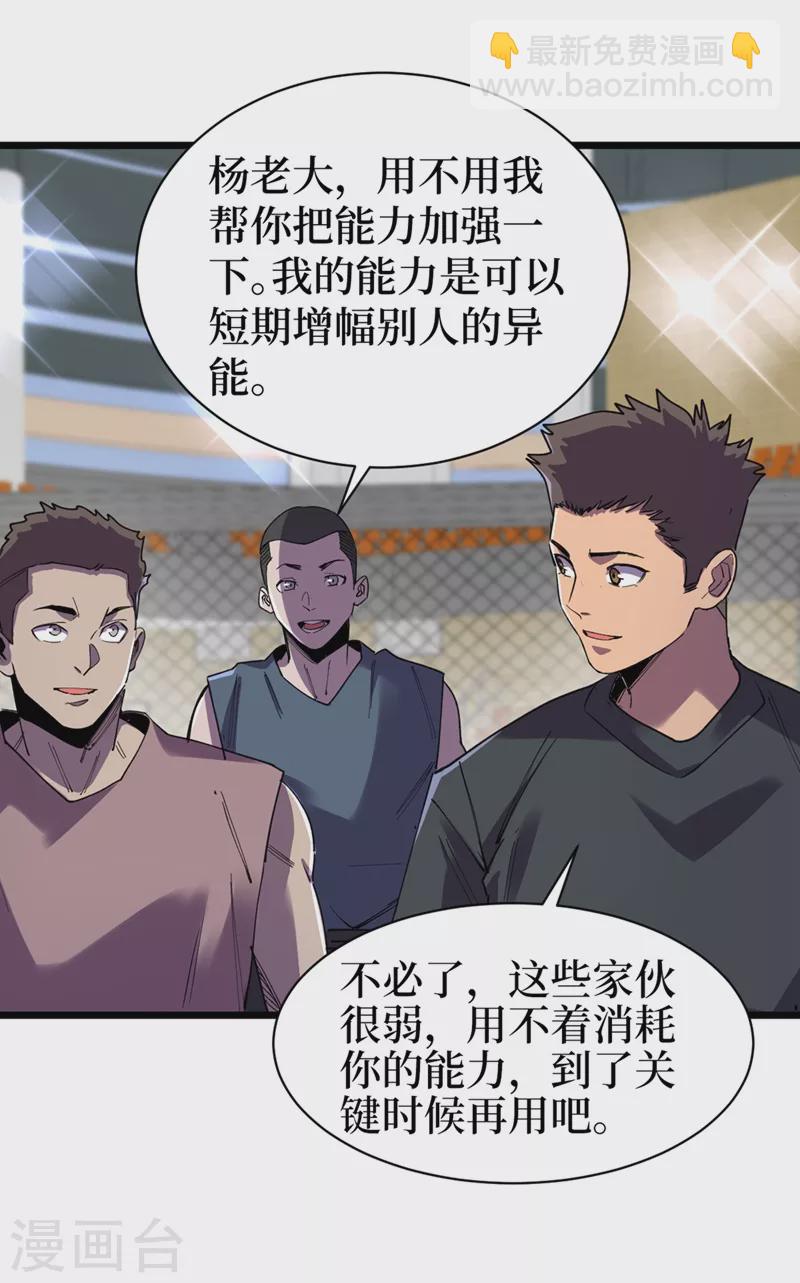 第123话 借他的力量来毁掉这-第126话