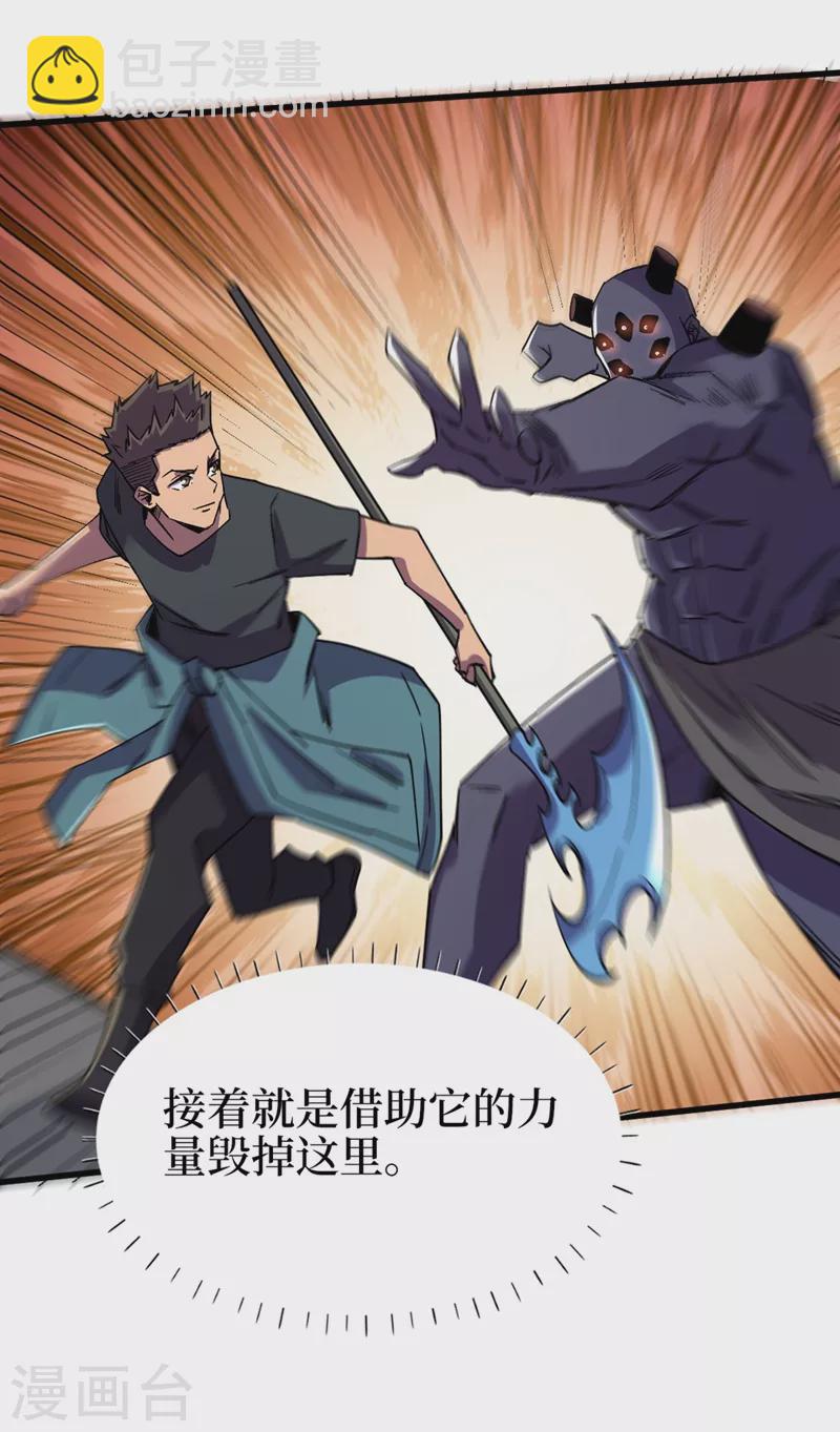 第123话 借他的力量来毁掉这-第126话