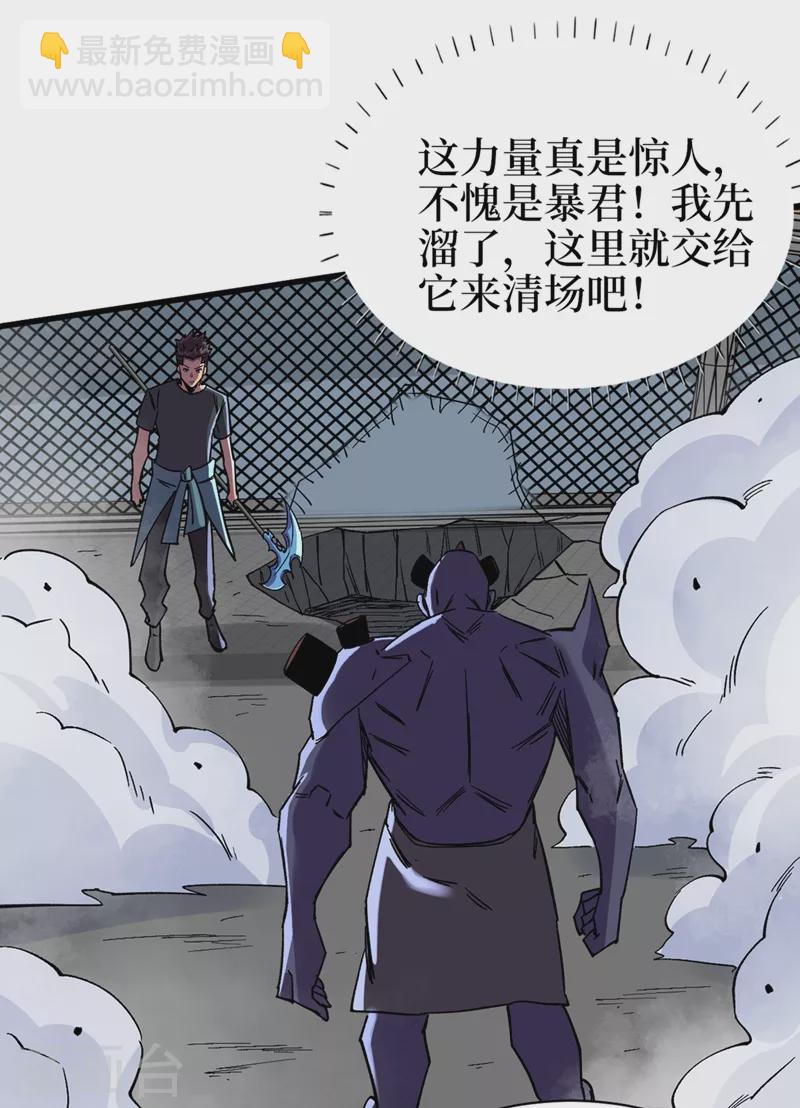 第123话 借他的力量来毁掉这-第126话