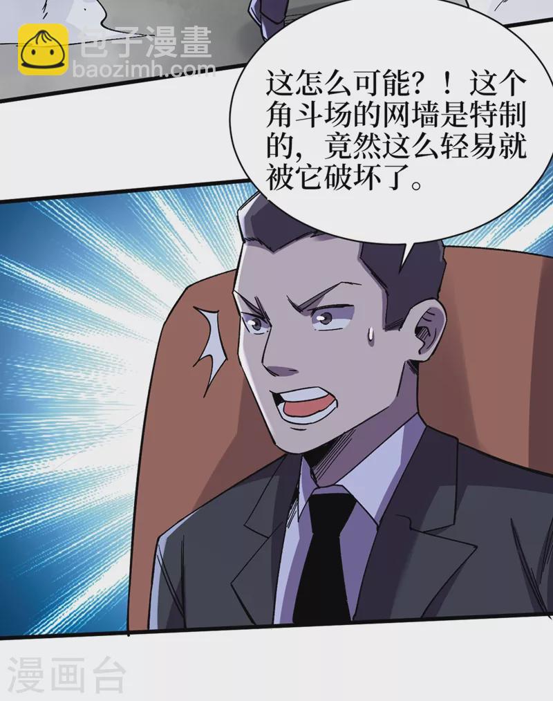 第123话 借他的力量来毁掉这-第126话