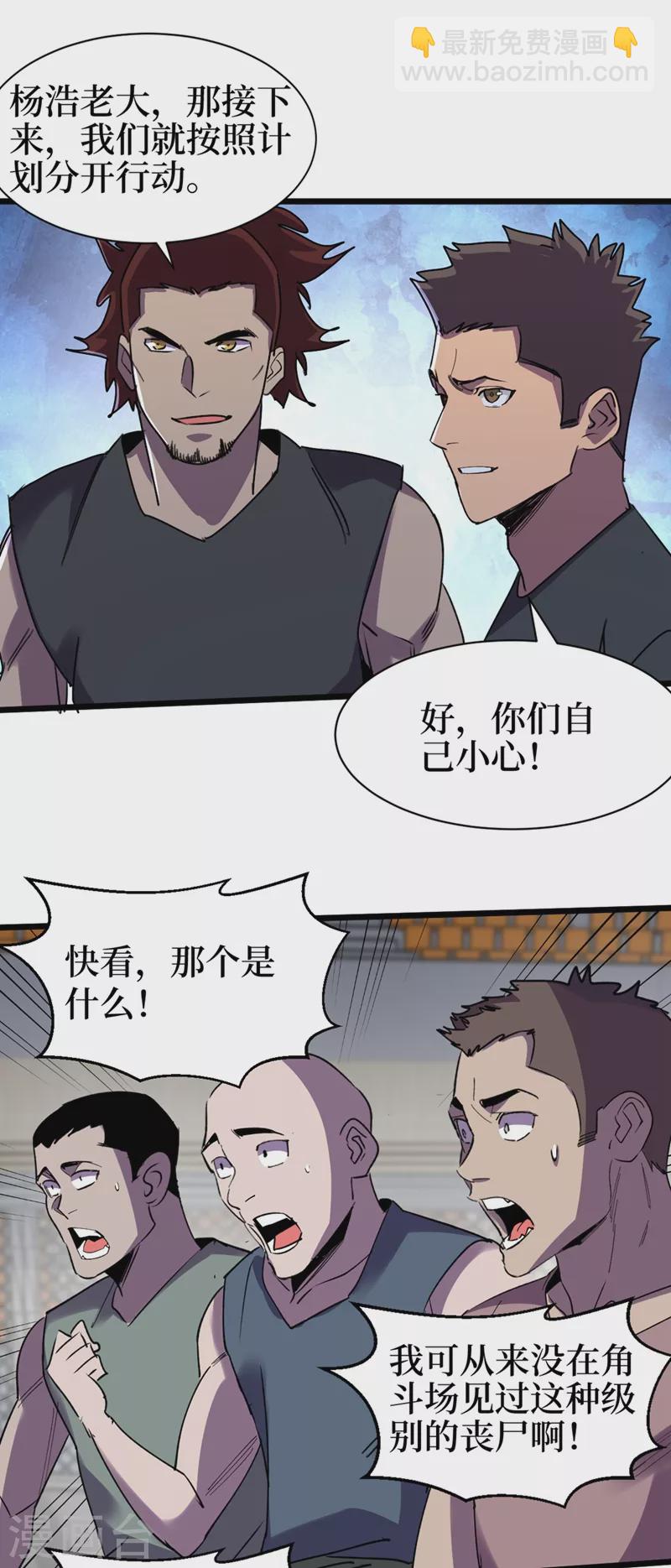 第123话 借他的力量来毁掉这-第126话
