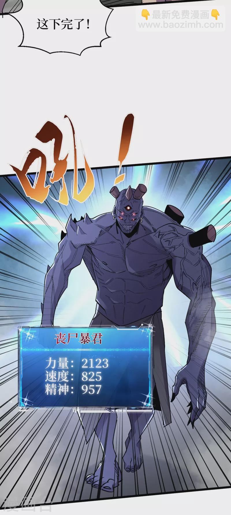 第123话 借他的力量来毁掉这-第126话