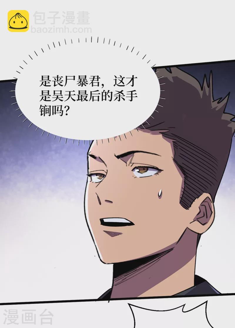 第123话 借他的力量来毁掉这-第126话