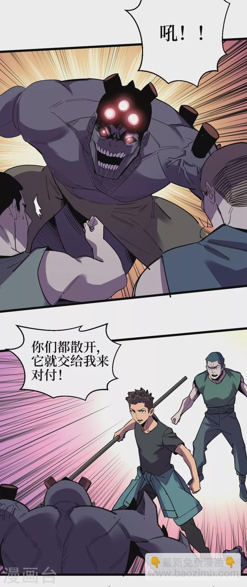 第123话 借他的力量来毁掉这-第126话