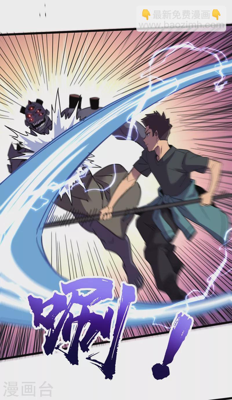 第123话 借他的力量来毁掉这-第126话