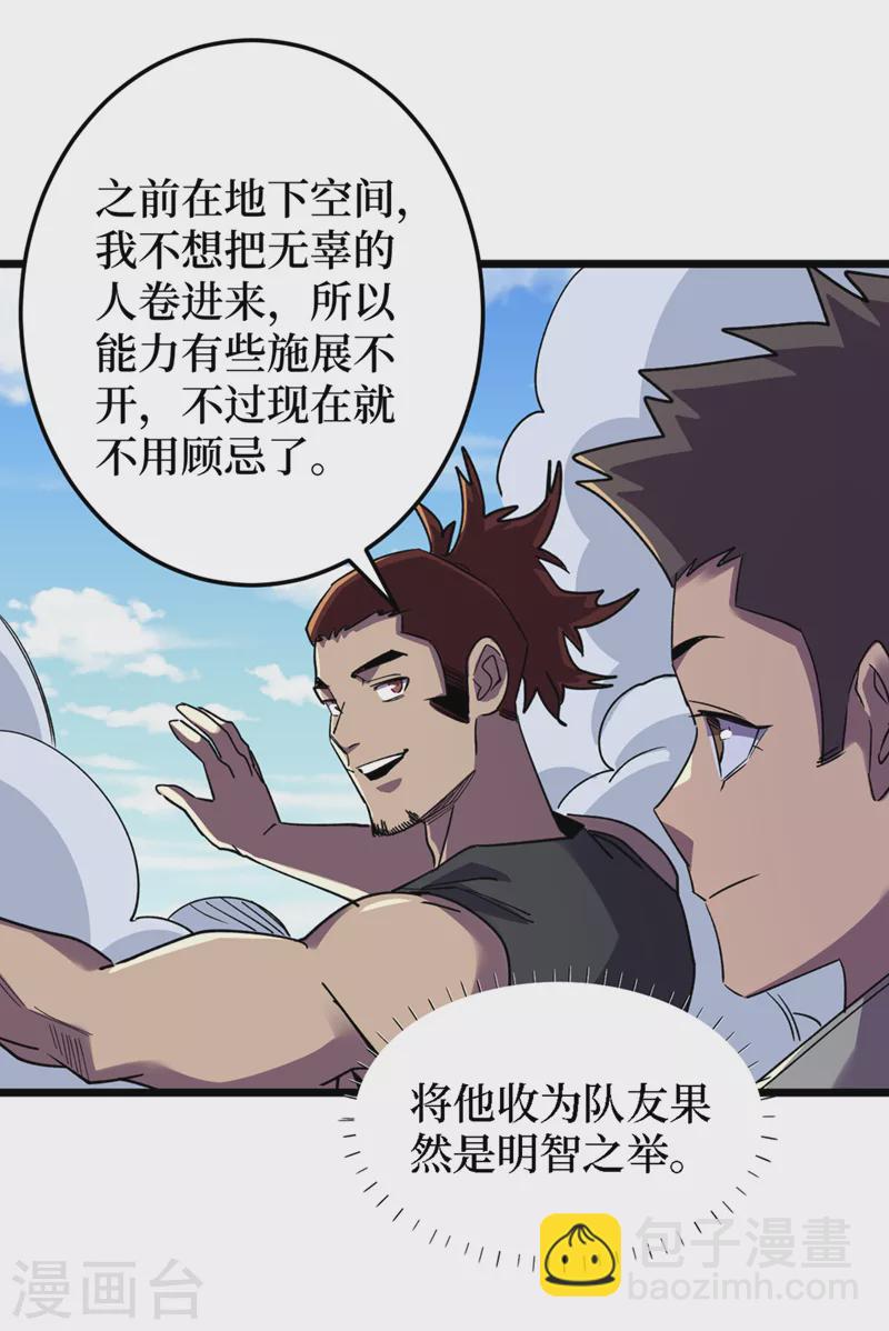 第125话 这次你们是关键！-第128话
