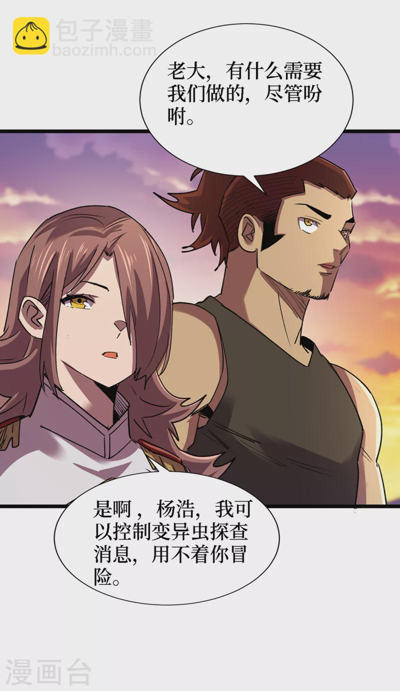 第125话 这次你们是关键！-第128话