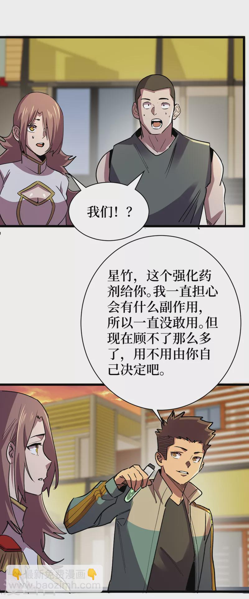 第125话 这次你们是关键！-第128话