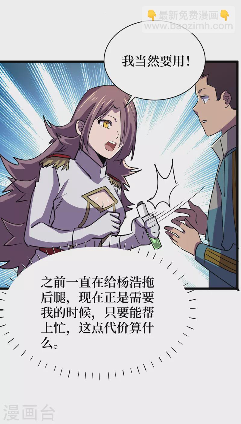 第125话 这次你们是关键！-第128话