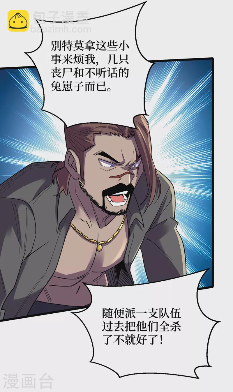 第125话 这次你们是关键！-第128话