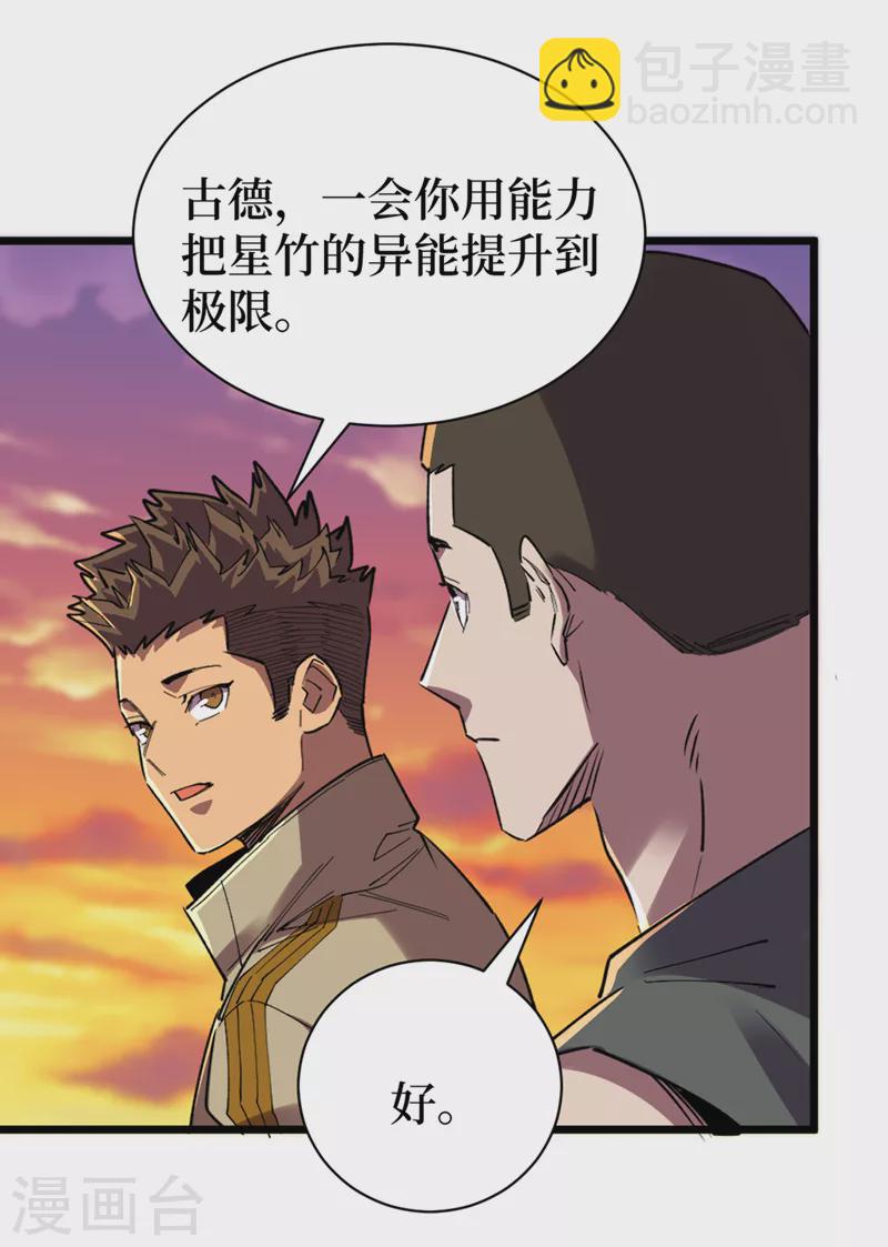 第125话 这次你们是关键！-第128话