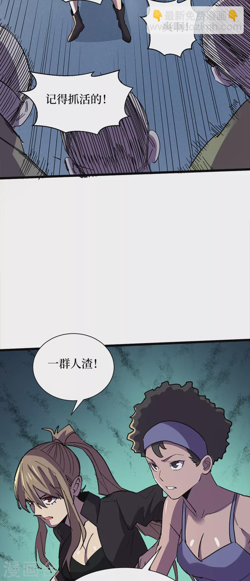 第127话 放心，你们死不了~-第130话