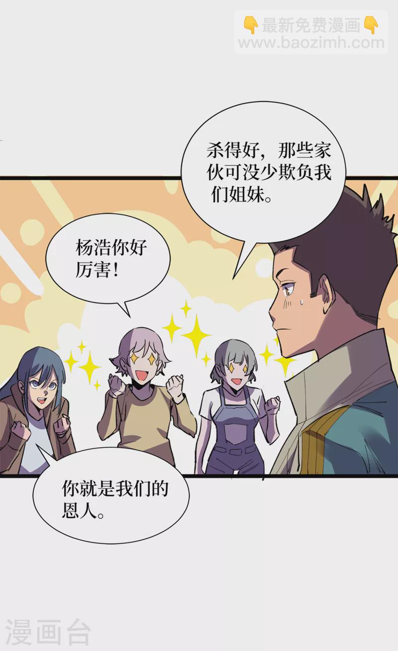 第127话 放心，你们死不了~-第130话