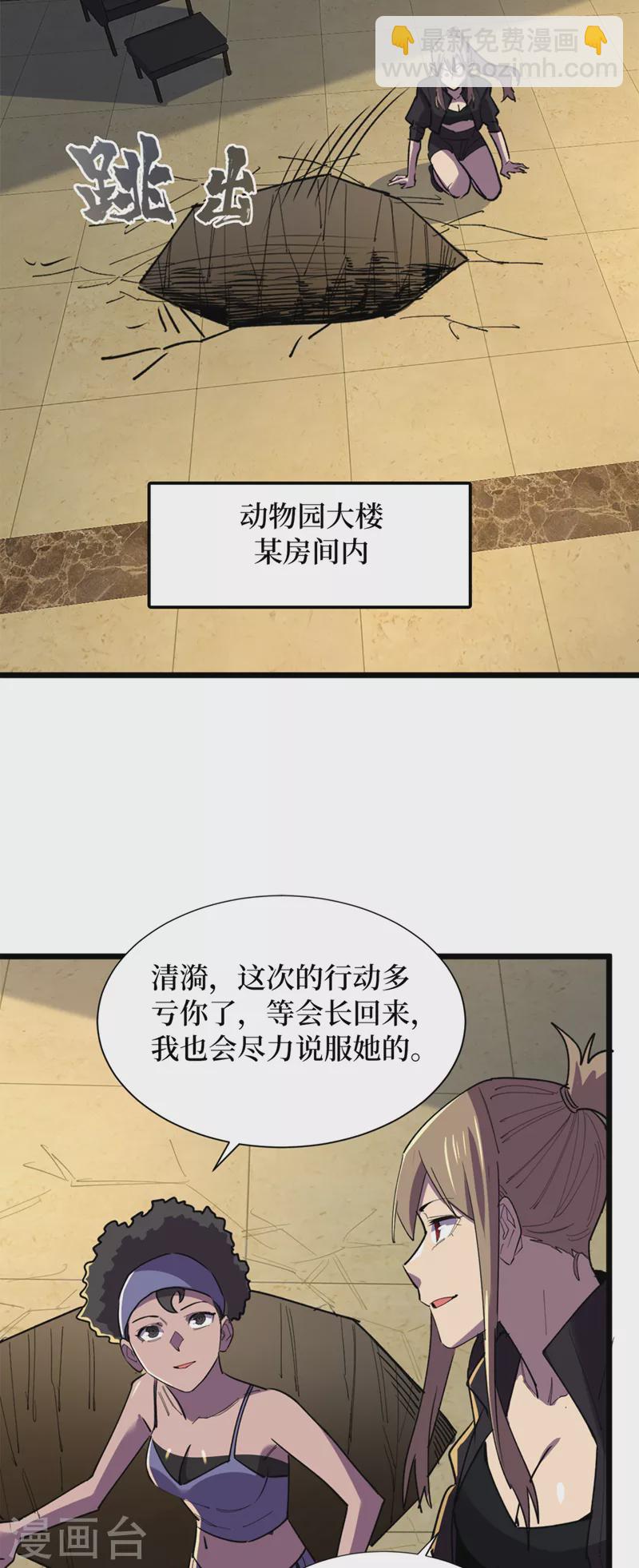 第127话 放心，你们死不了~-第130话
