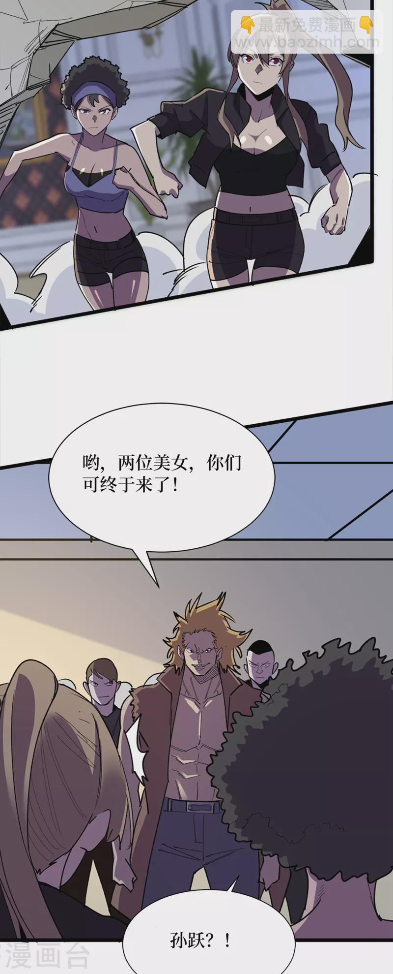 第127话 放心，你们死不了~-第130话