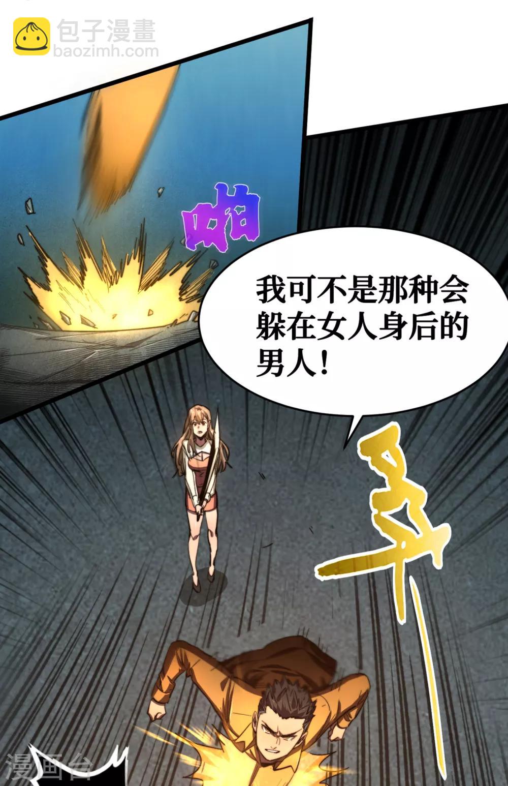 第12话 系统空间启动-第14话