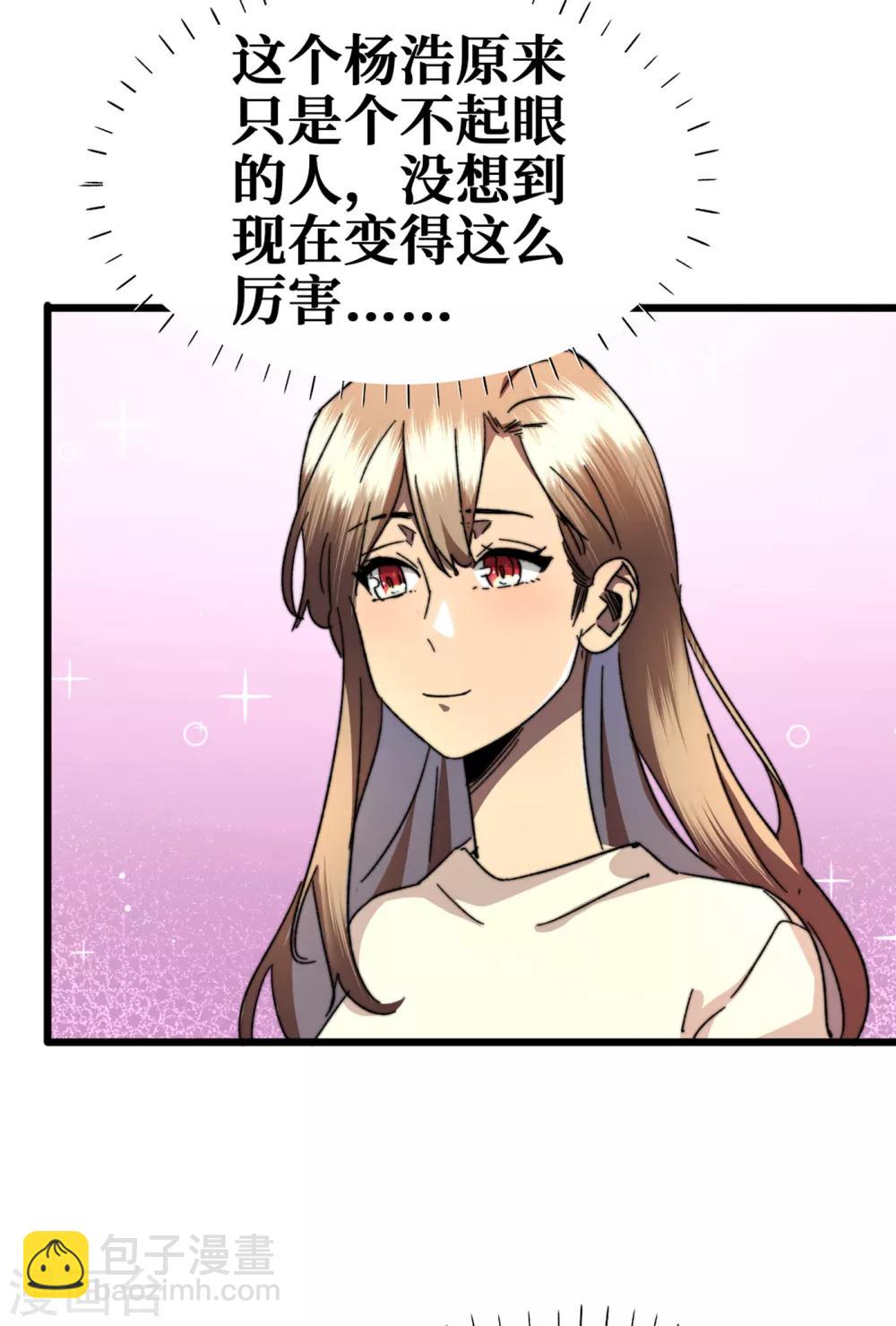 第12话 系统空间启动-第14话