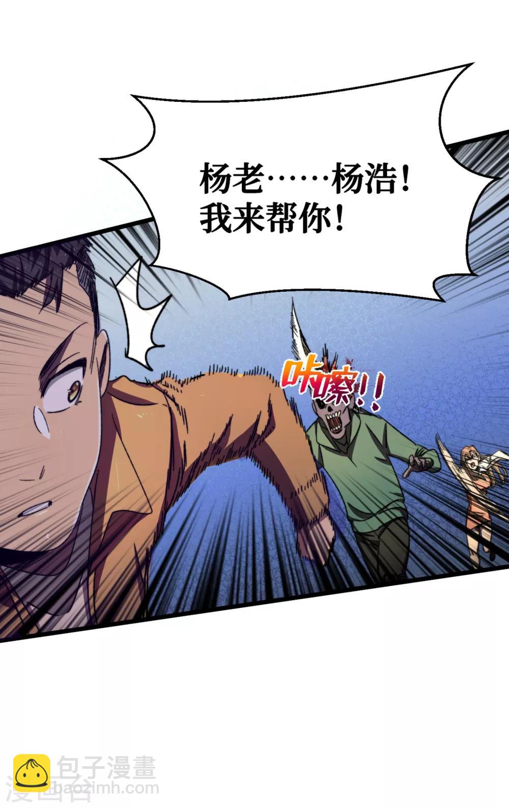 第12话 系统空间启动-第14话