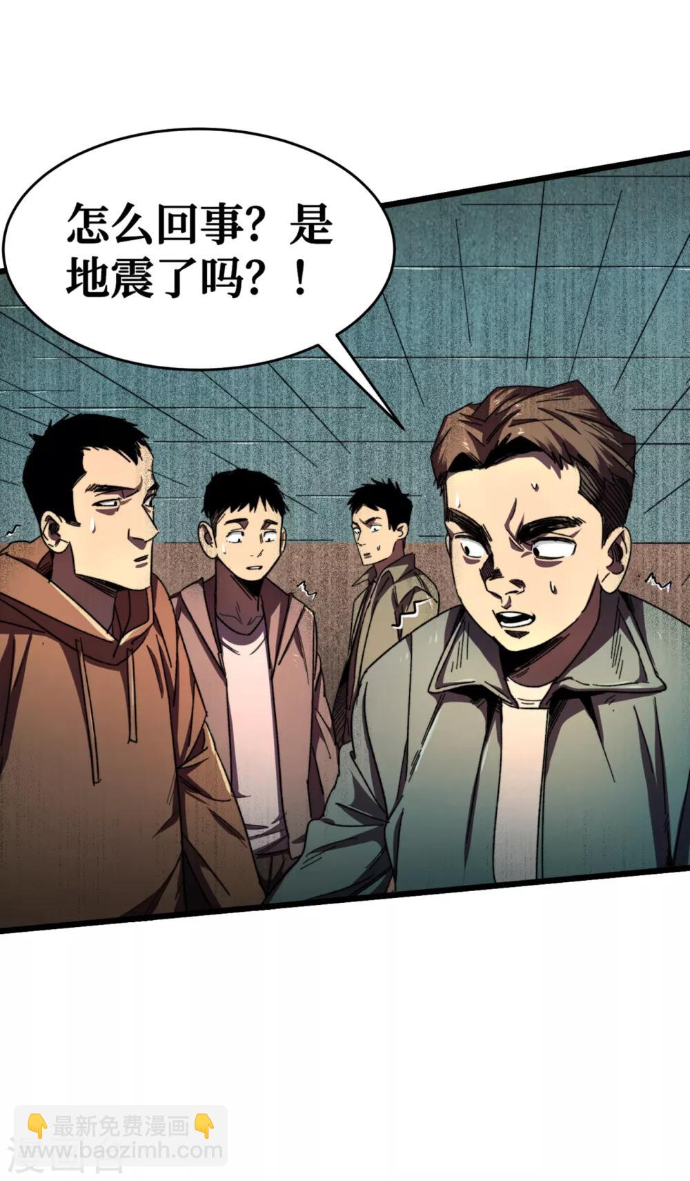 第12话 系统空间启动-第14话
