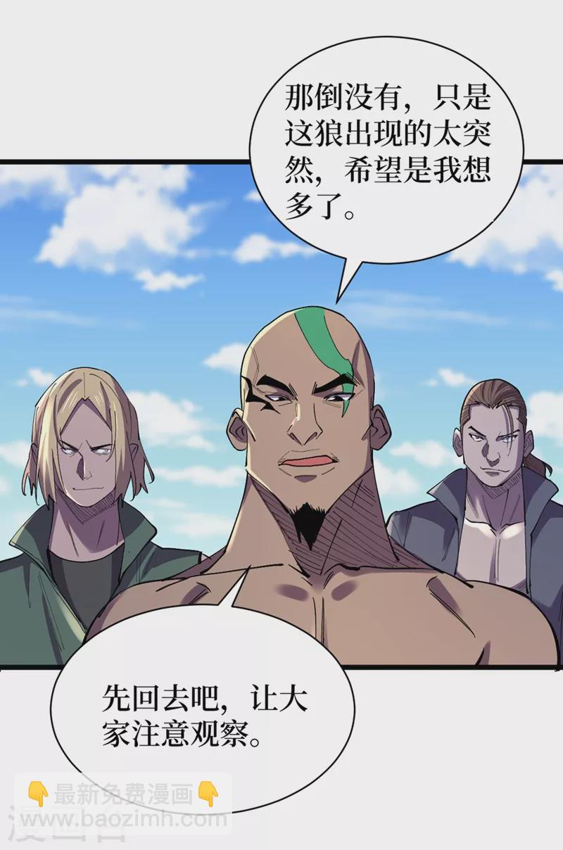第129话 青龙山水库-第132话