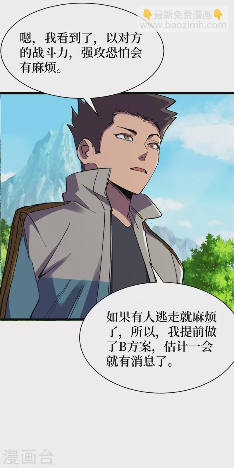 第129话 青龙山水库-第132话