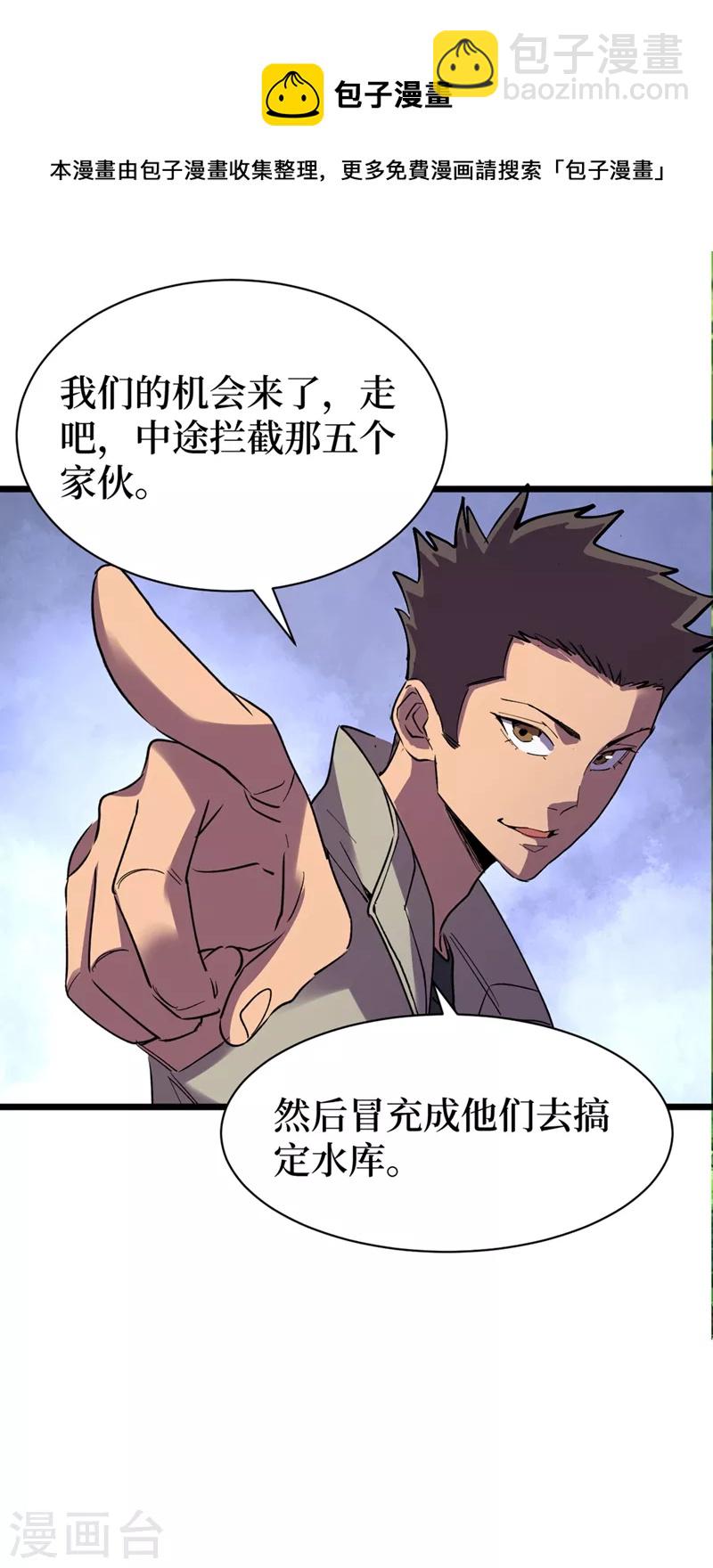 第129话 青龙山水库-第132话
