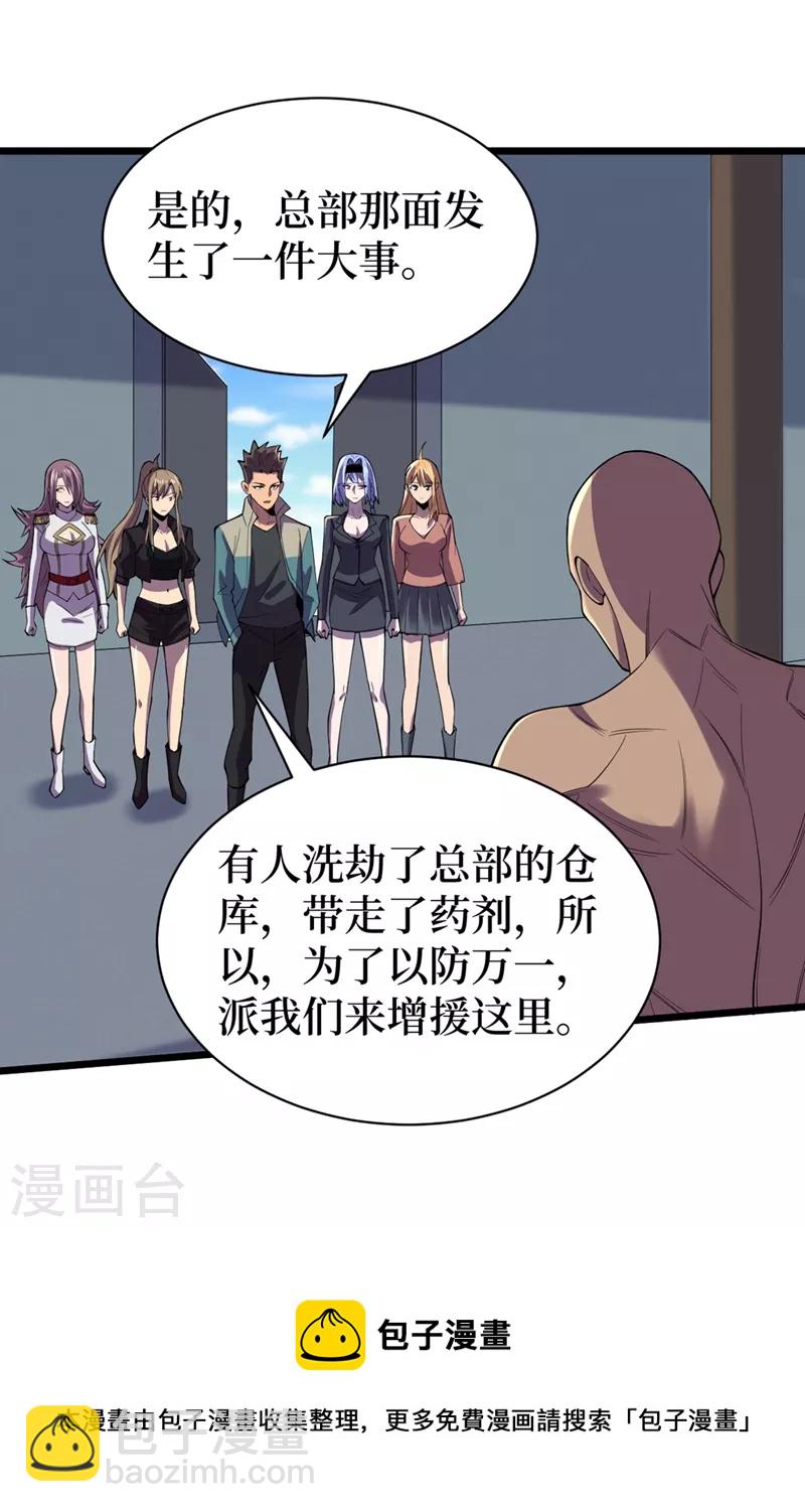 第129话 青龙山水库-第132话