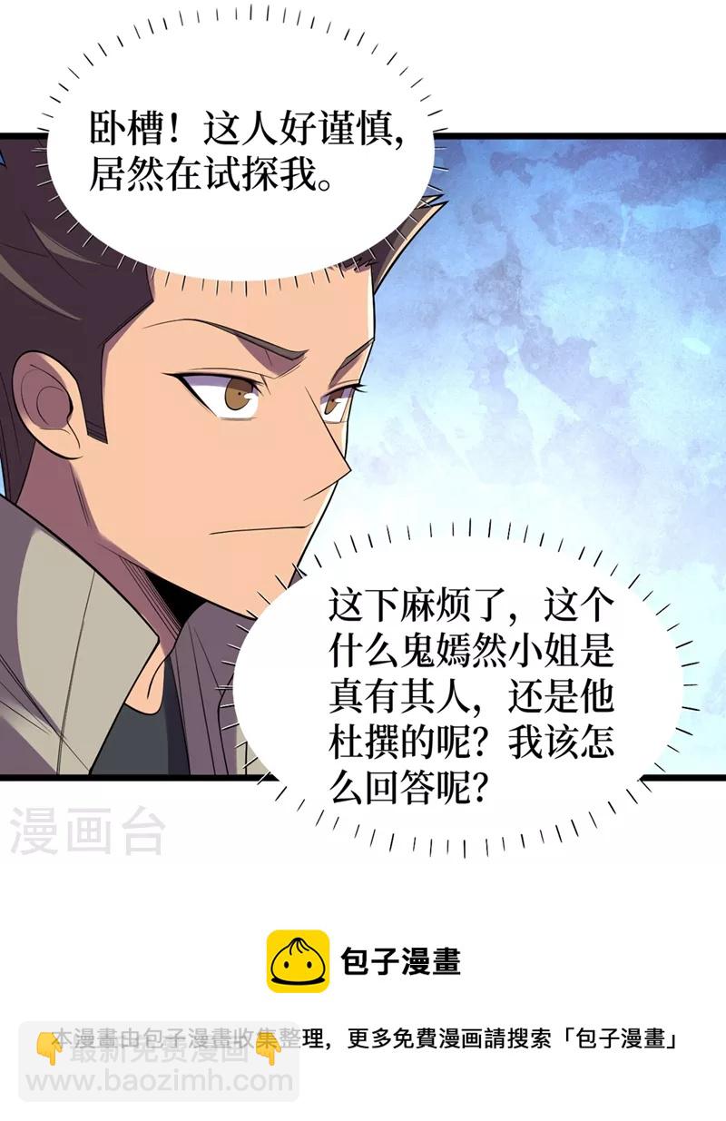 第129话 青龙山水库-第132话