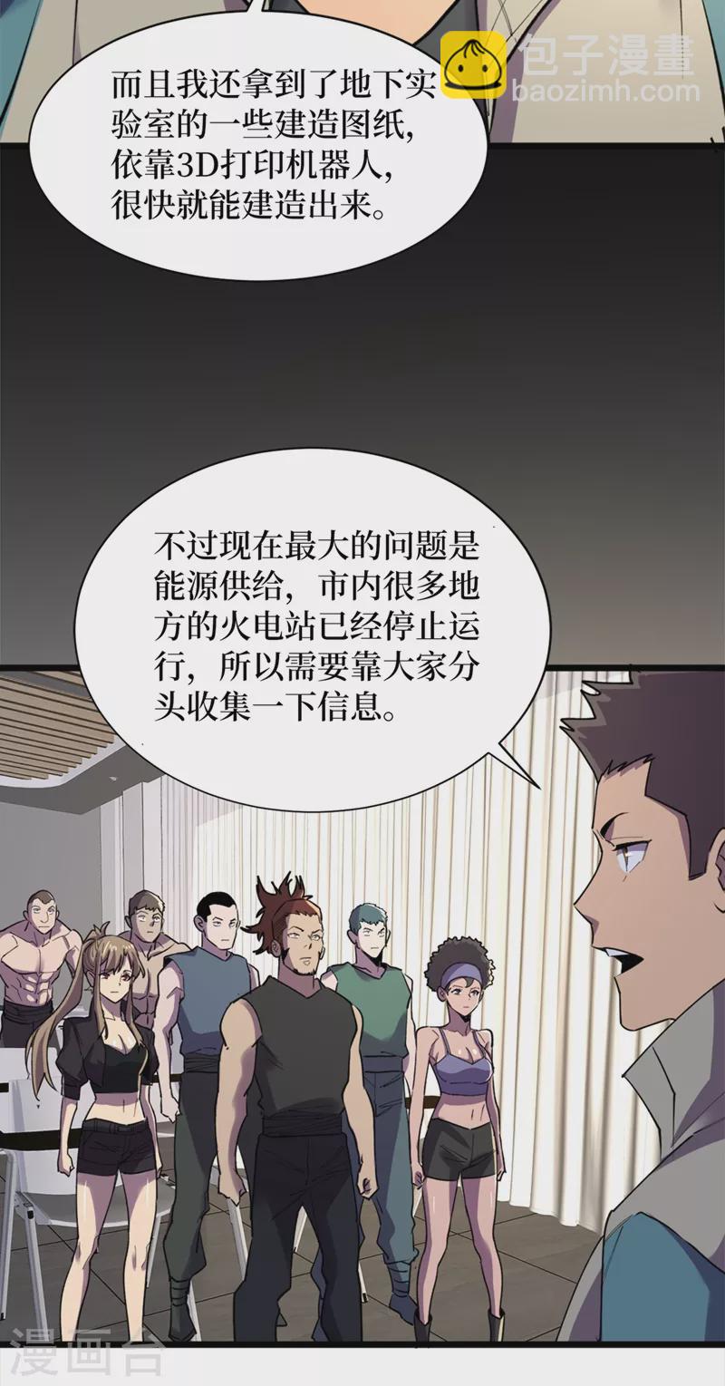 第129话 青龙山水库-第132话