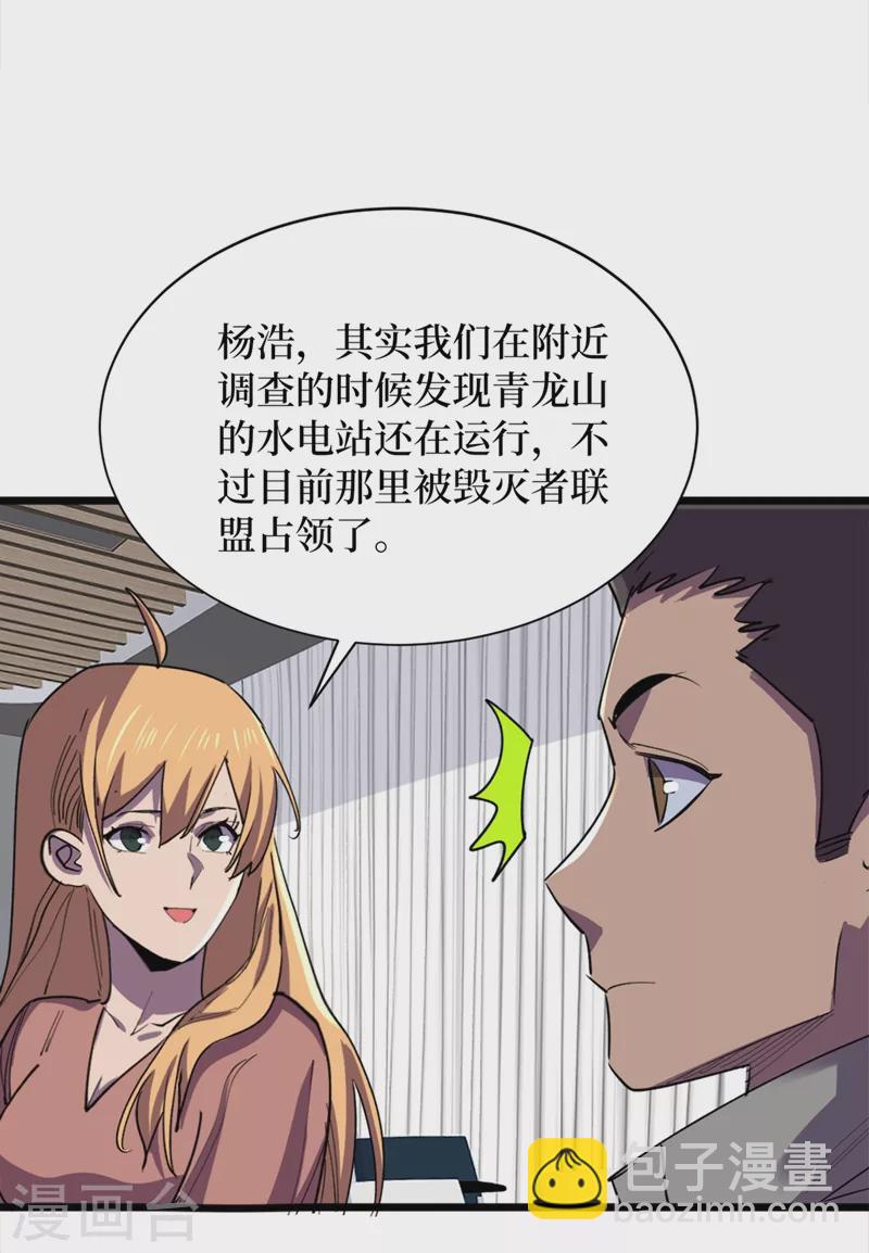 第129话 青龙山水库-第132话