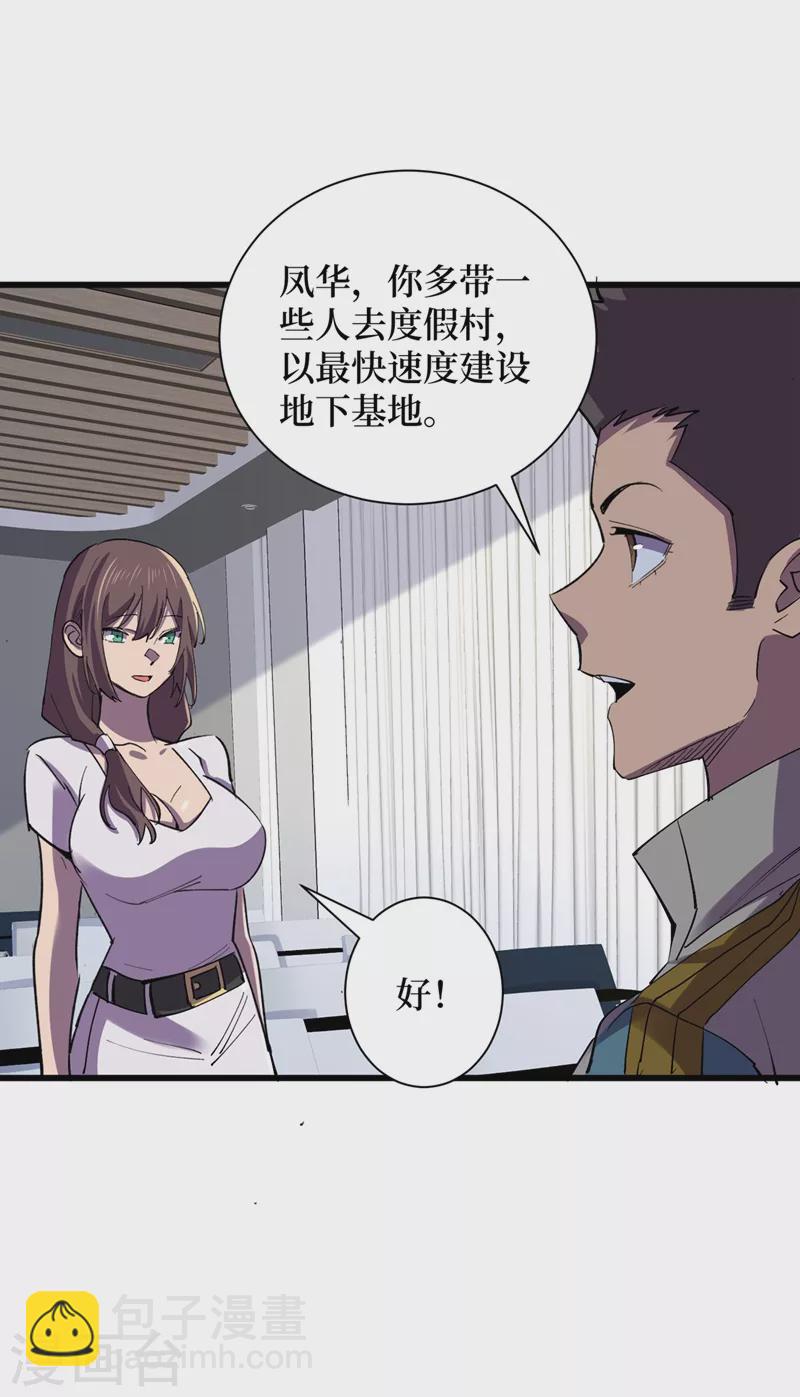 第129话 青龙山水库-第132话