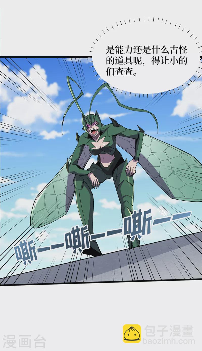 第131话 这丧尸居然能说话？-第134话