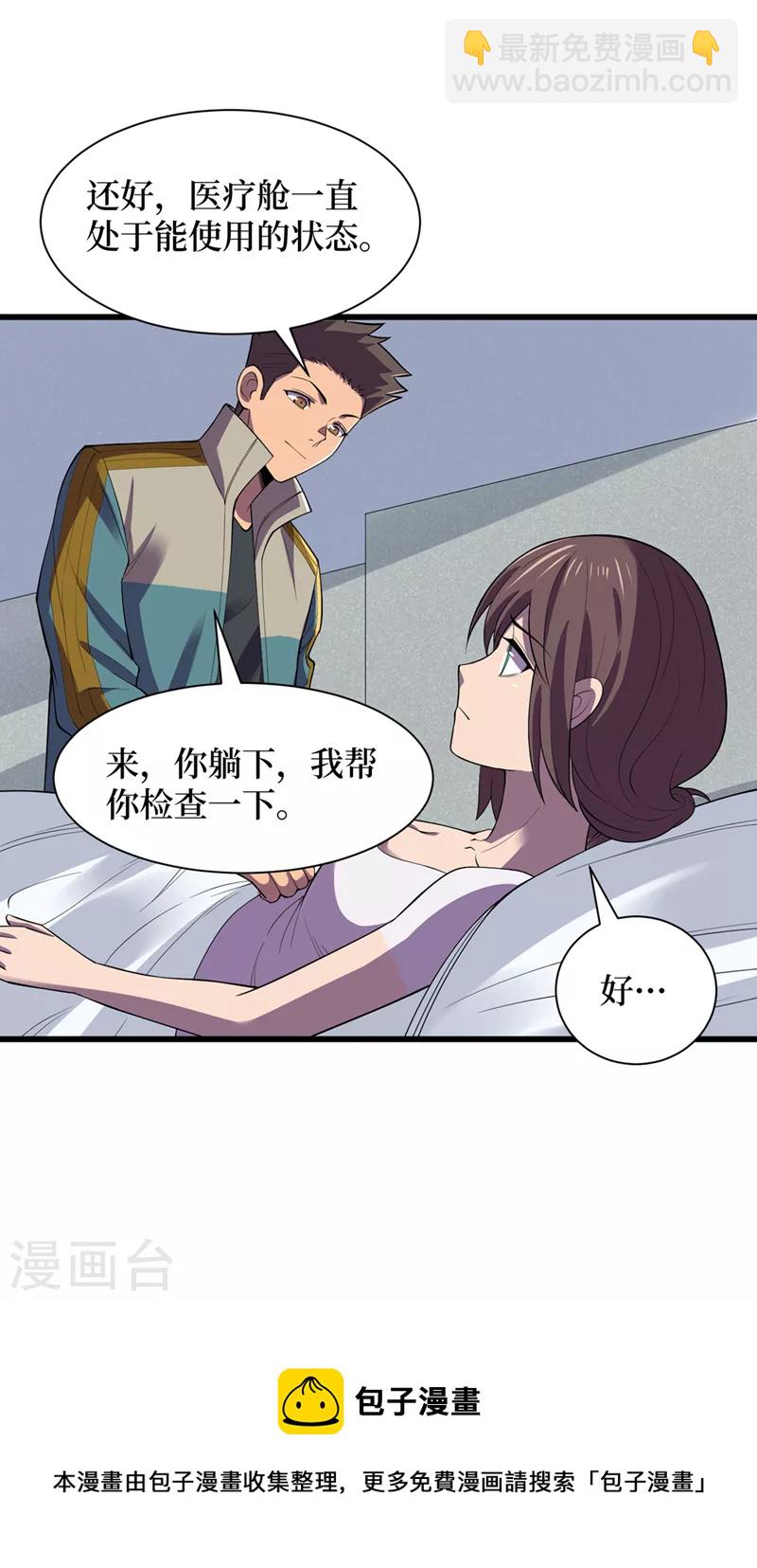 第131话 这丧尸居然能说话？-第134话