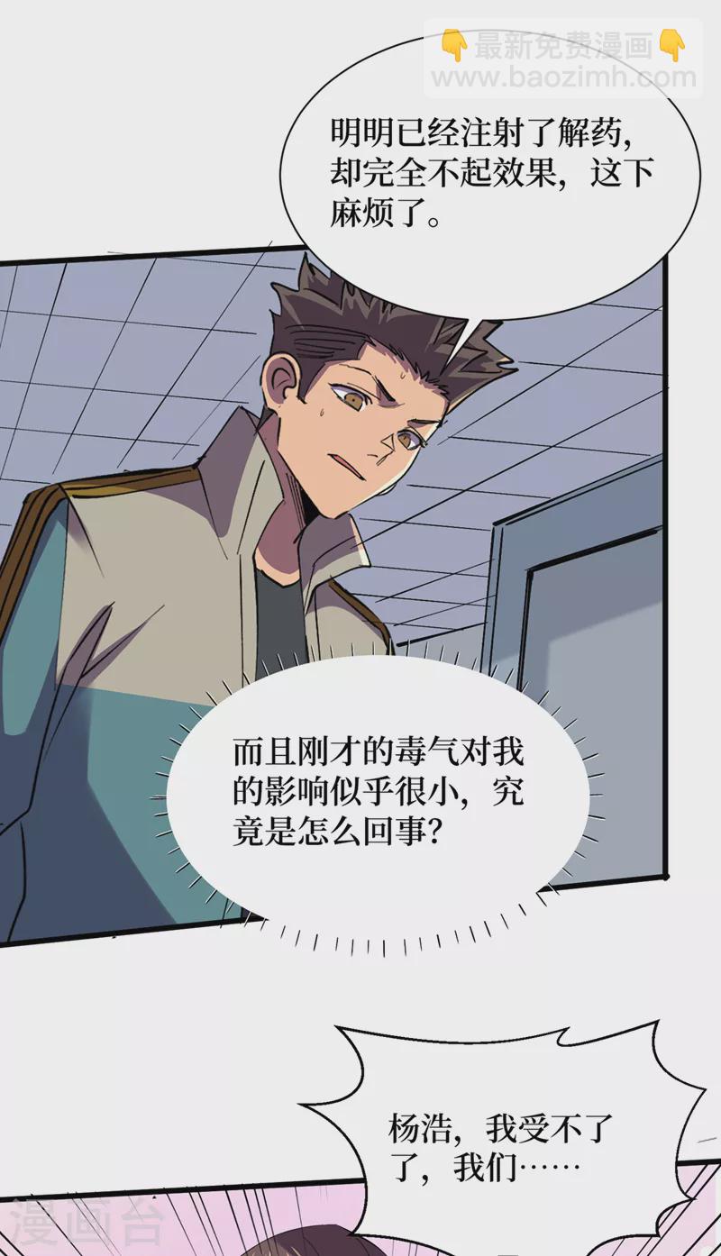 第131话 这丧尸居然能说话？-第134话
