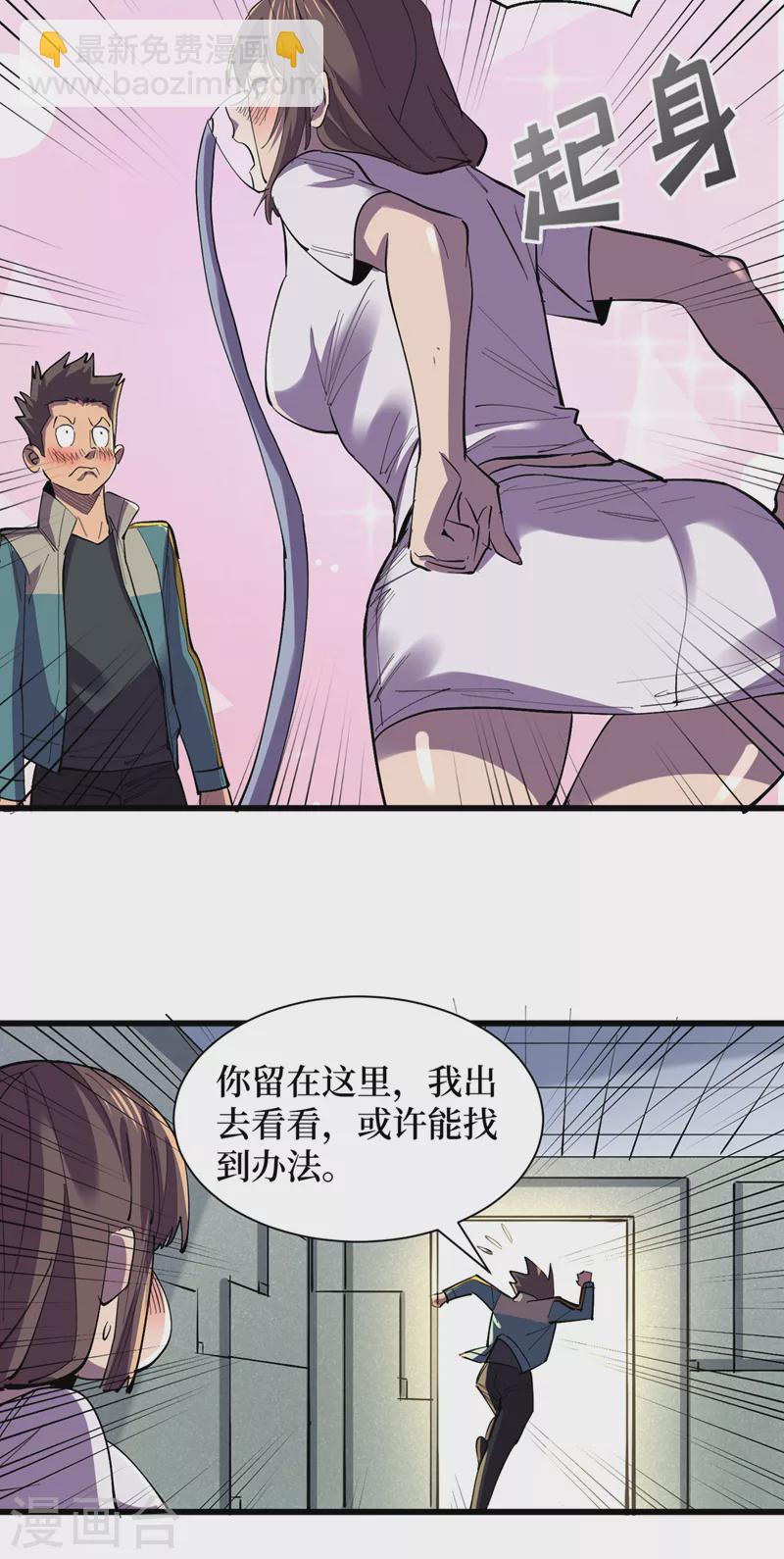 第131话 这丧尸居然能说话？-第134话