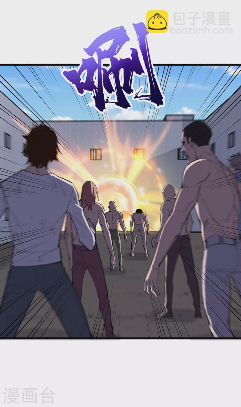 第131话 这丧尸居然能说话？-第134话