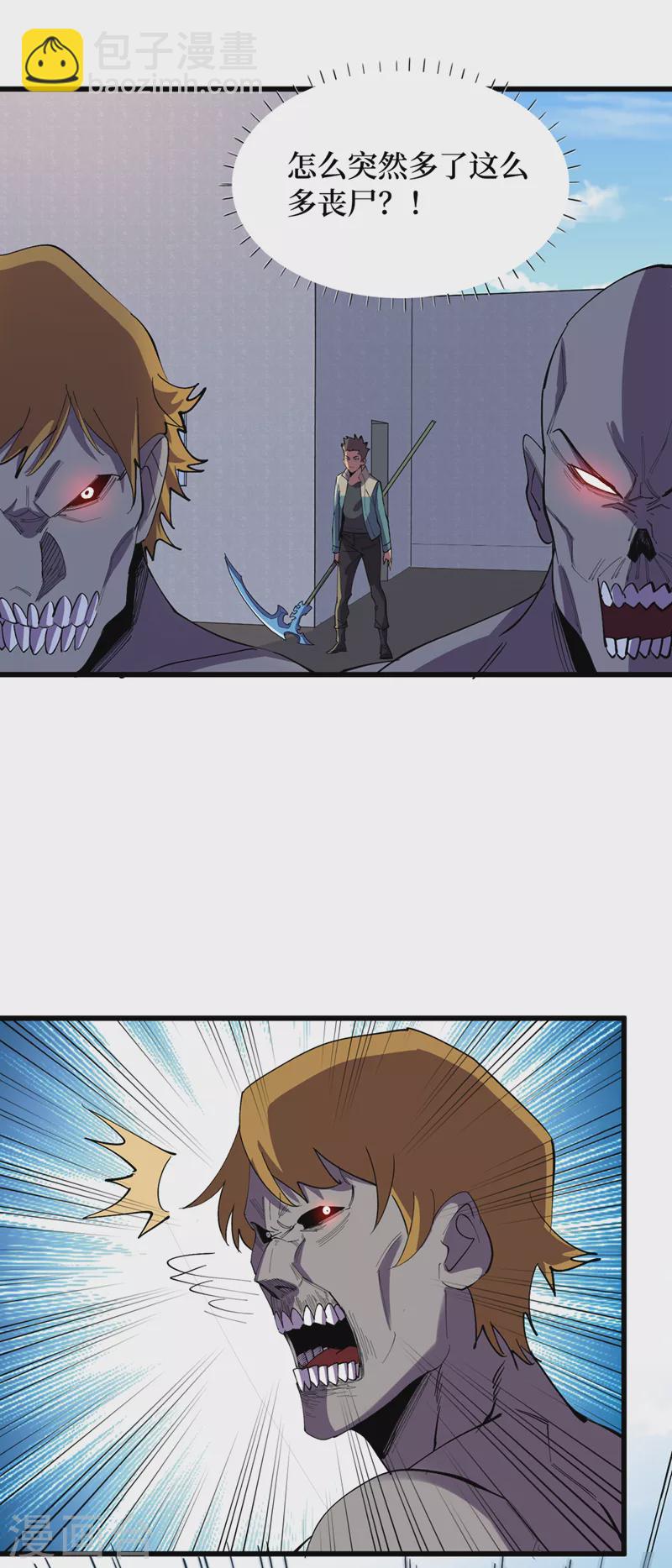 第131话 这丧尸居然能说话？-第134话