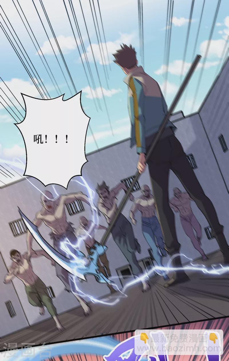 第131话 这丧尸居然能说话？-第134话