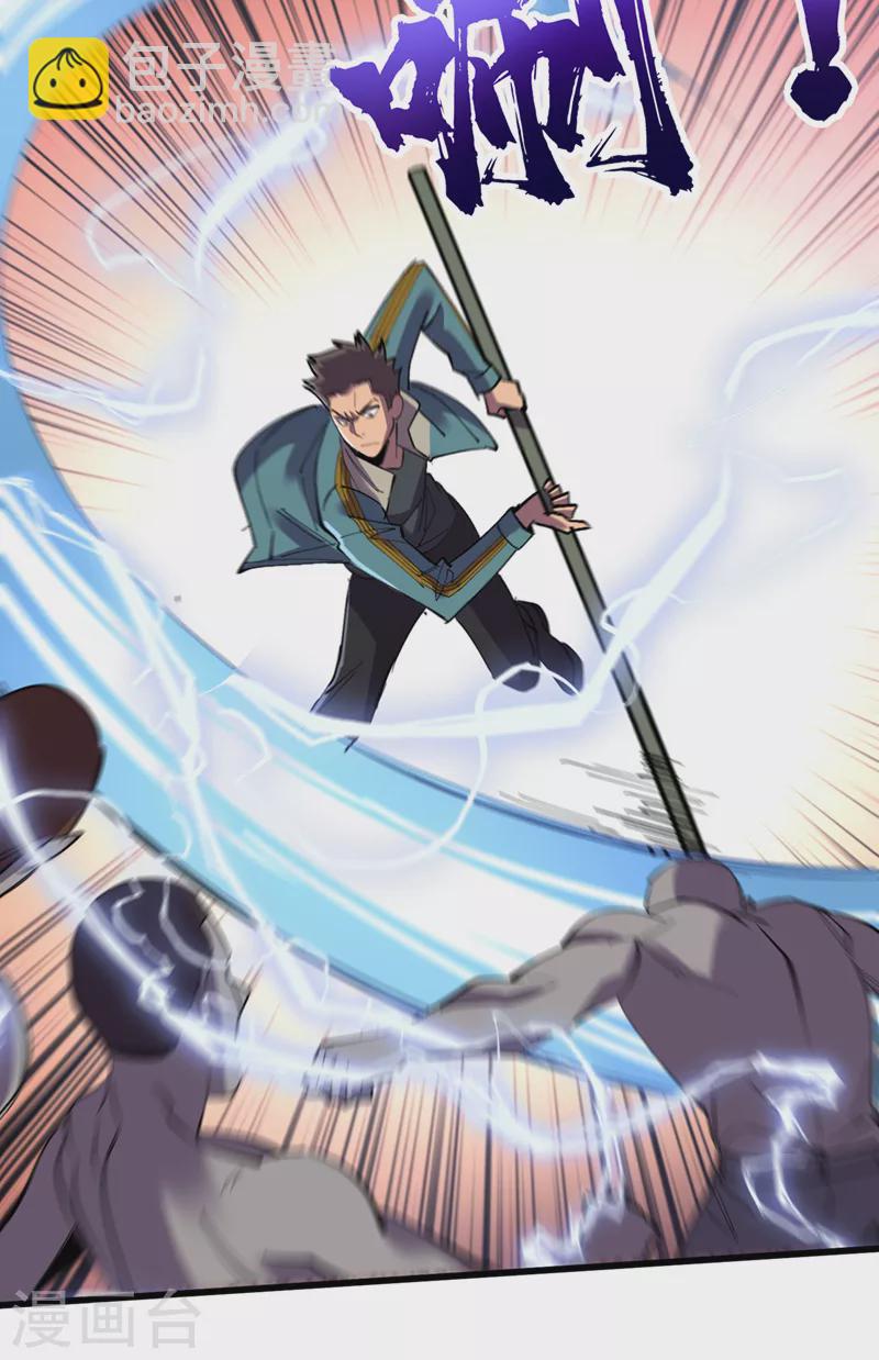 第131话 这丧尸居然能说话？-第134话