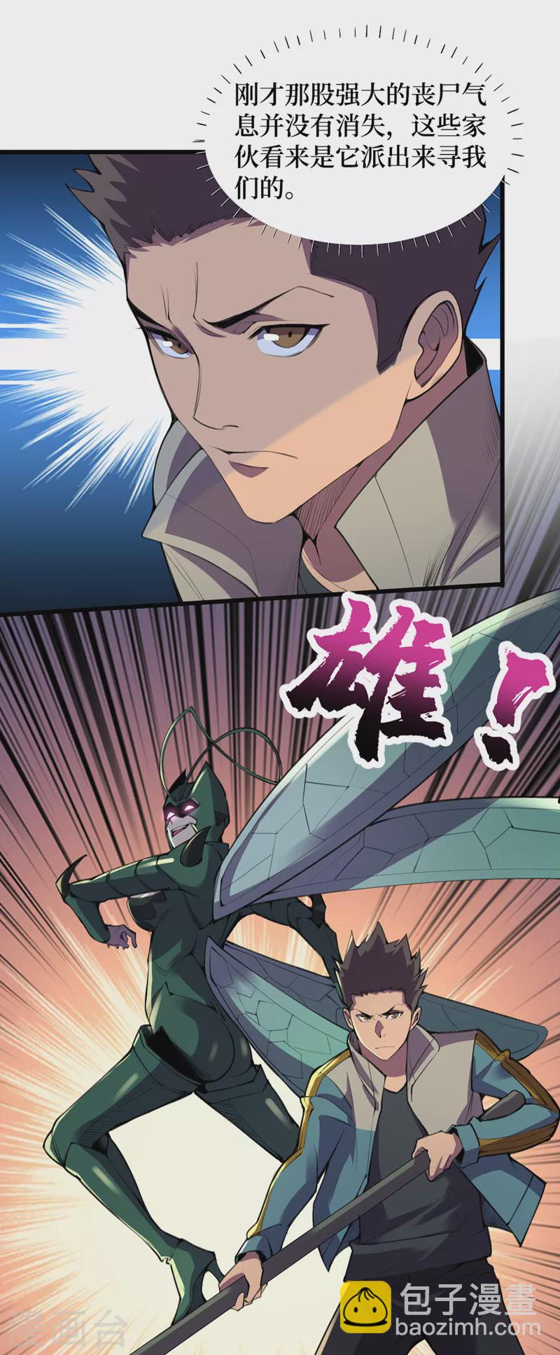 第131话 这丧尸居然能说话？-第134话