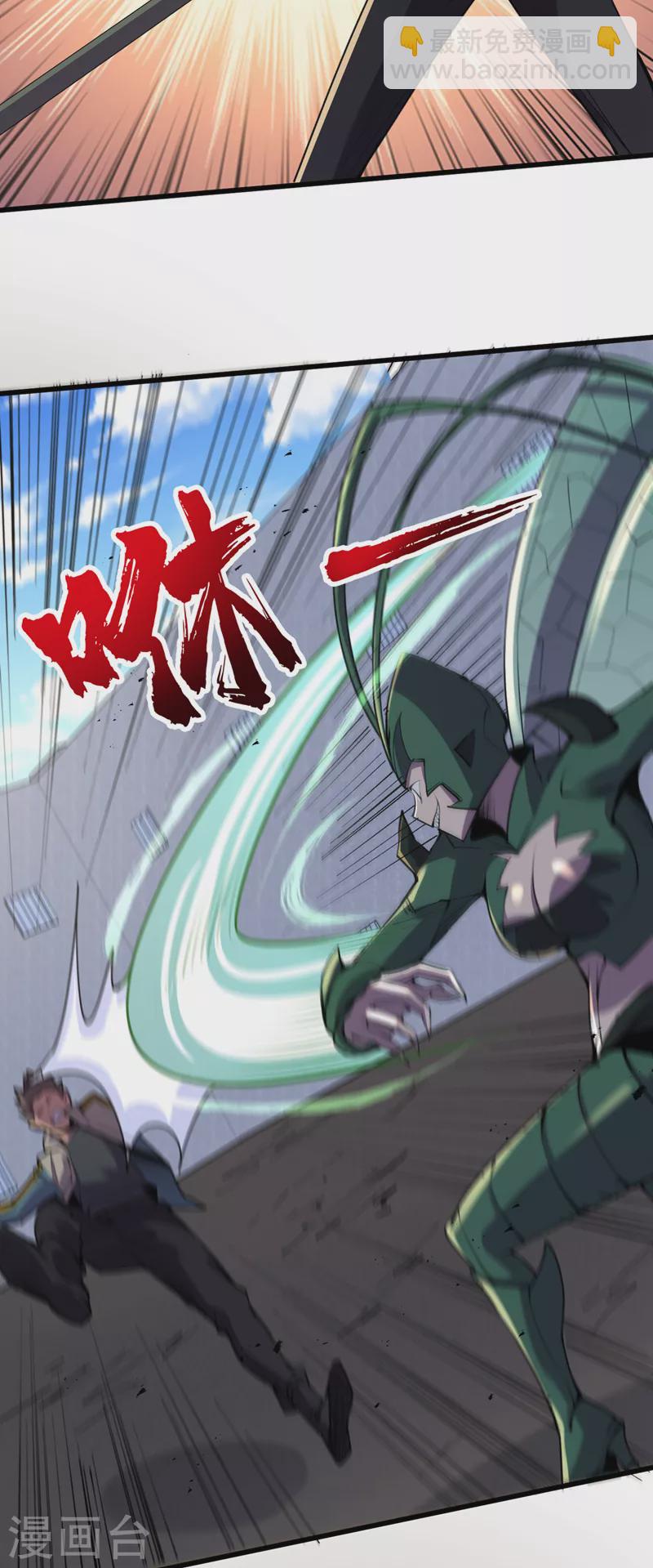 第131话 这丧尸居然能说话？-第134话