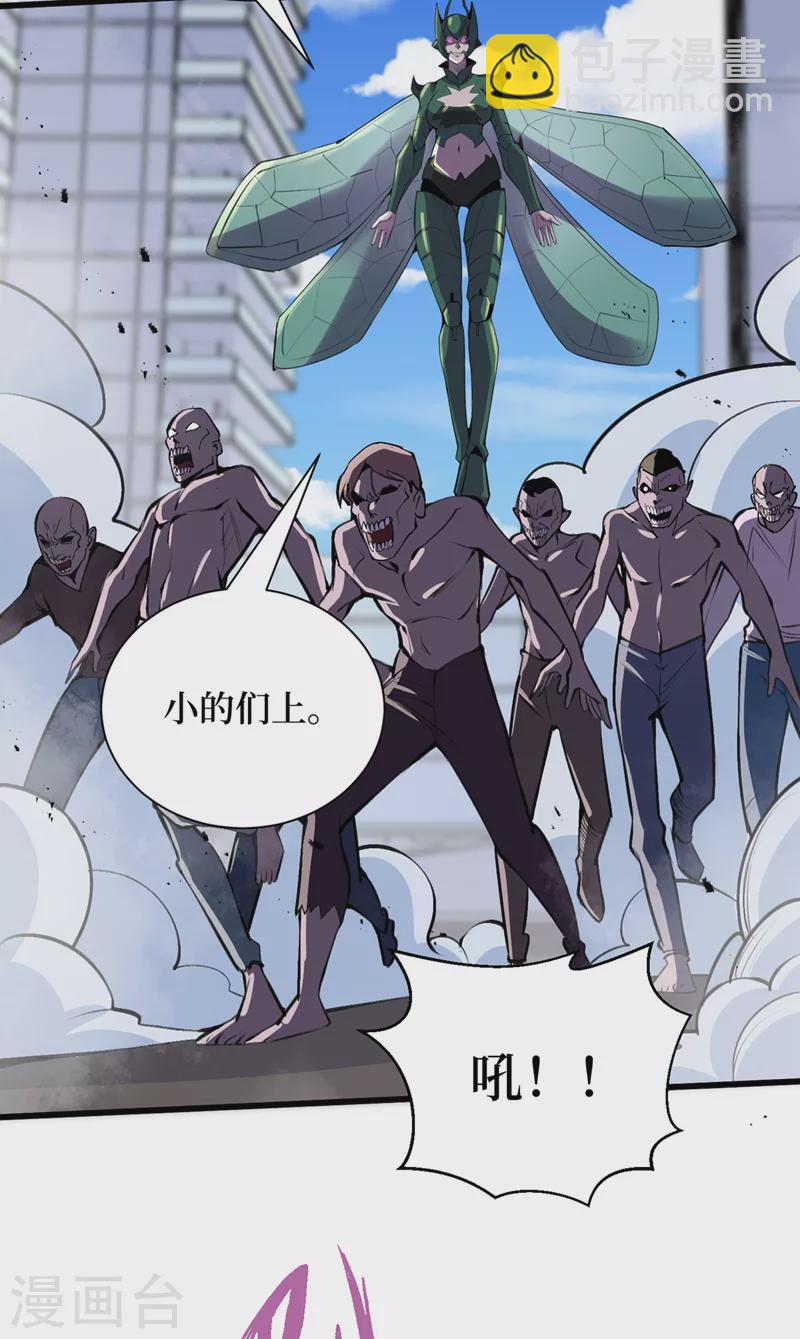 第131话 这丧尸居然能说话？-第134话