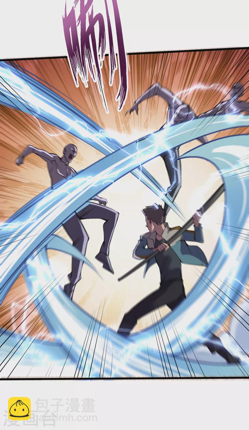 第131话 这丧尸居然能说话？-第134话