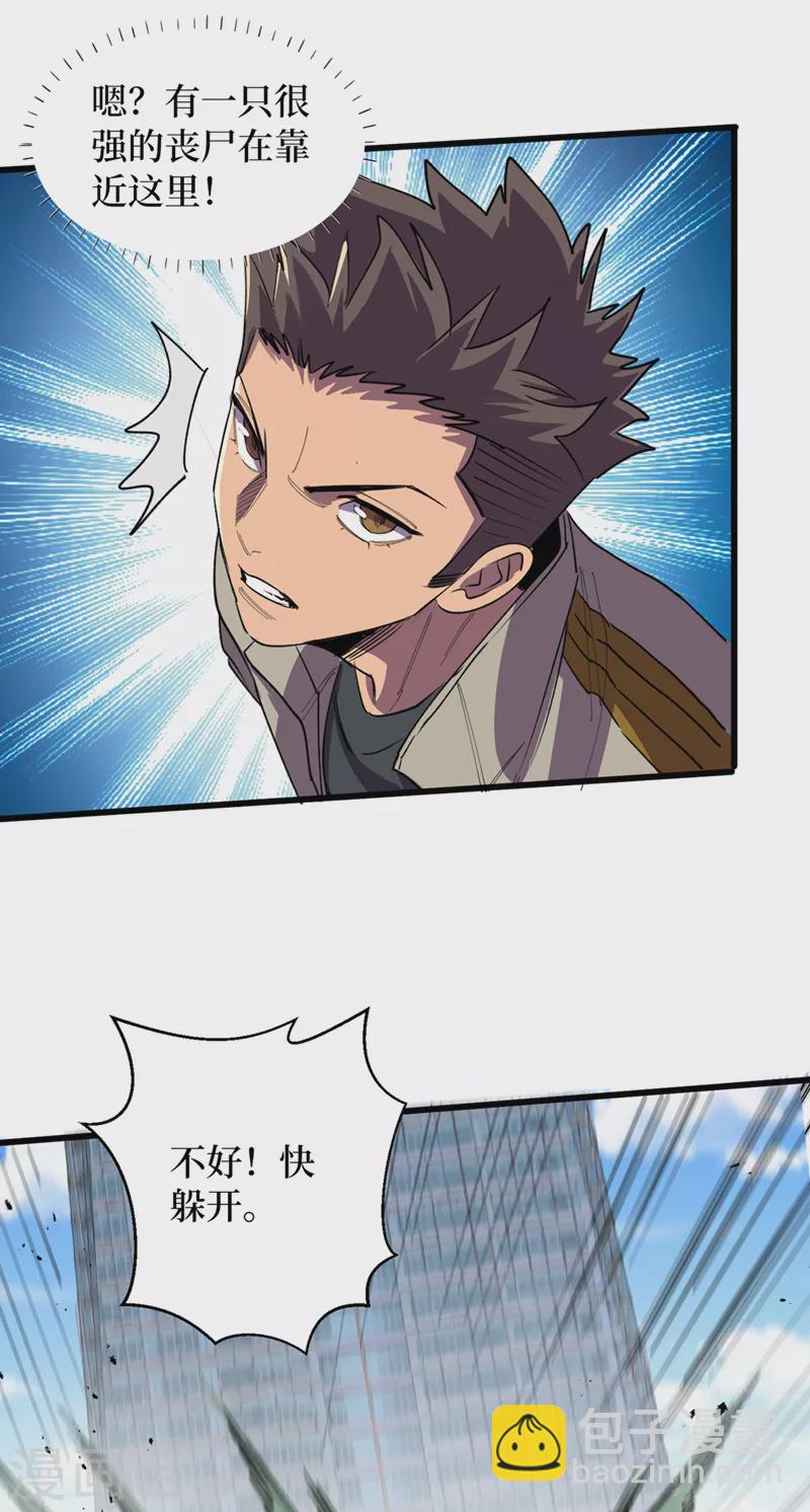 第131话 这丧尸居然能说话？-第134话