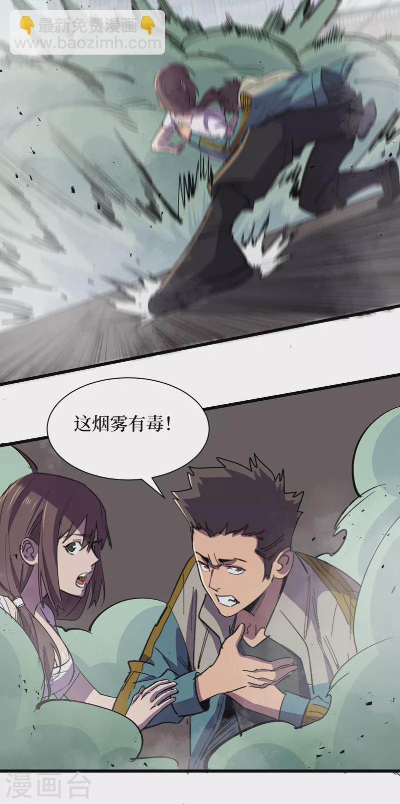 第131话 这丧尸居然能说话？-第134话