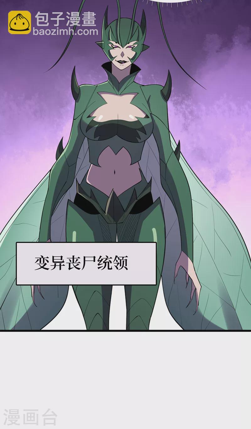 第131话 这丧尸居然能说话？-第134话