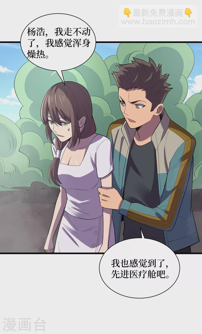 第131话 这丧尸居然能说话？-第134话